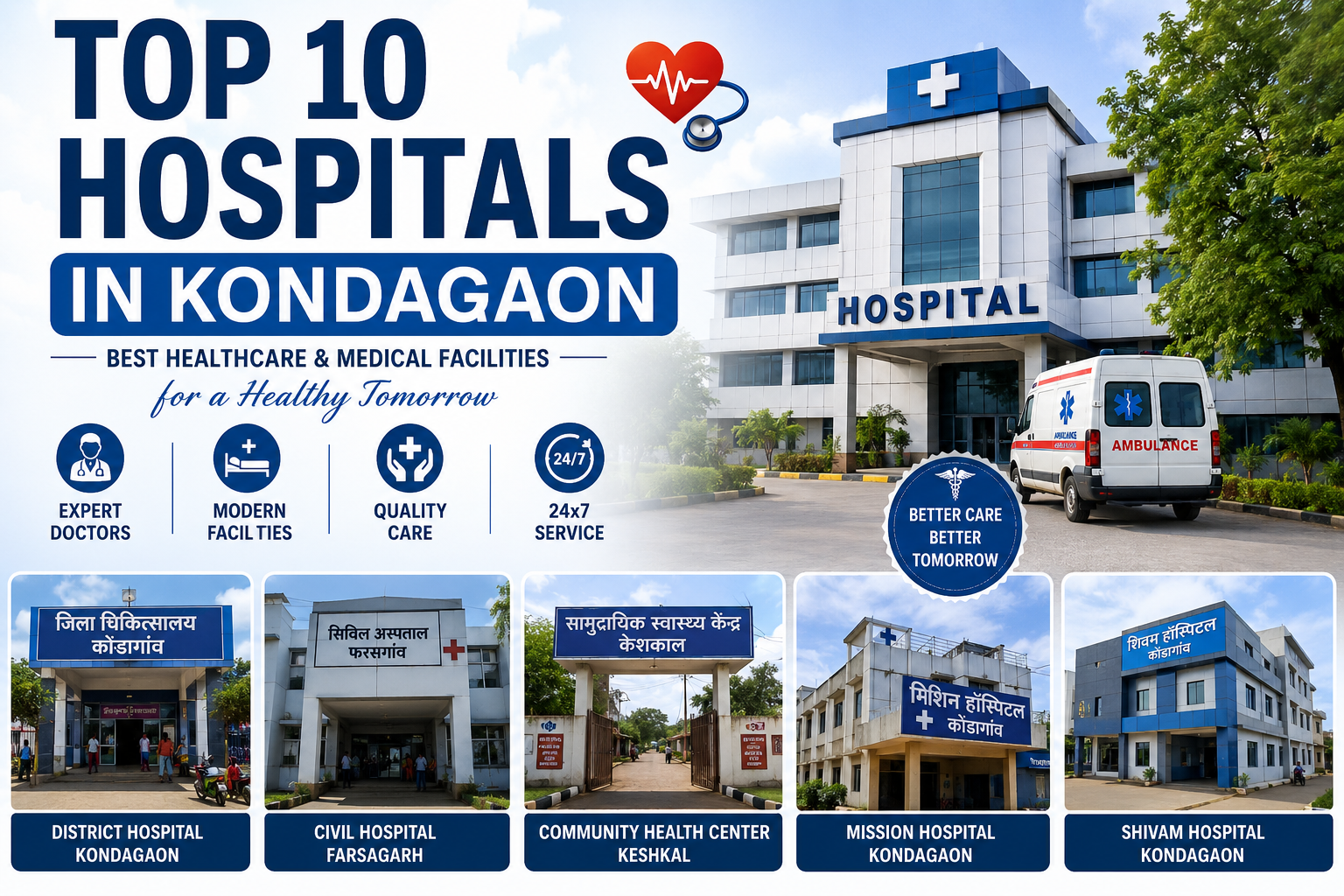 Best 10 Hospitals in Kondagaon, Chhattisgarh – Top Healthcare Services & Medical Facilities Guide