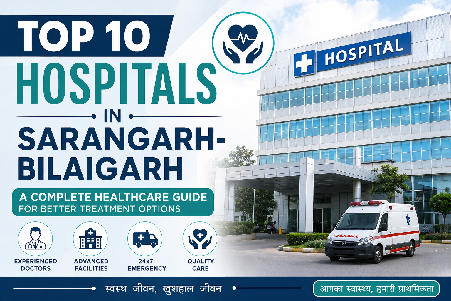 Top 10 Hospitals in Sarangarh-Bilaigarh: A Complete Healthcare Guide for Better Treatment Options