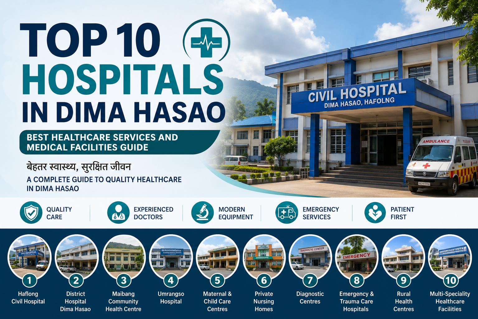 Top 10 Hospitals in Dima Hasao – Best Healthcare Services and Medical Facilities Guide