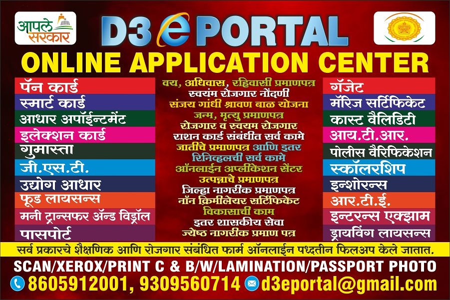 D3 e-portal