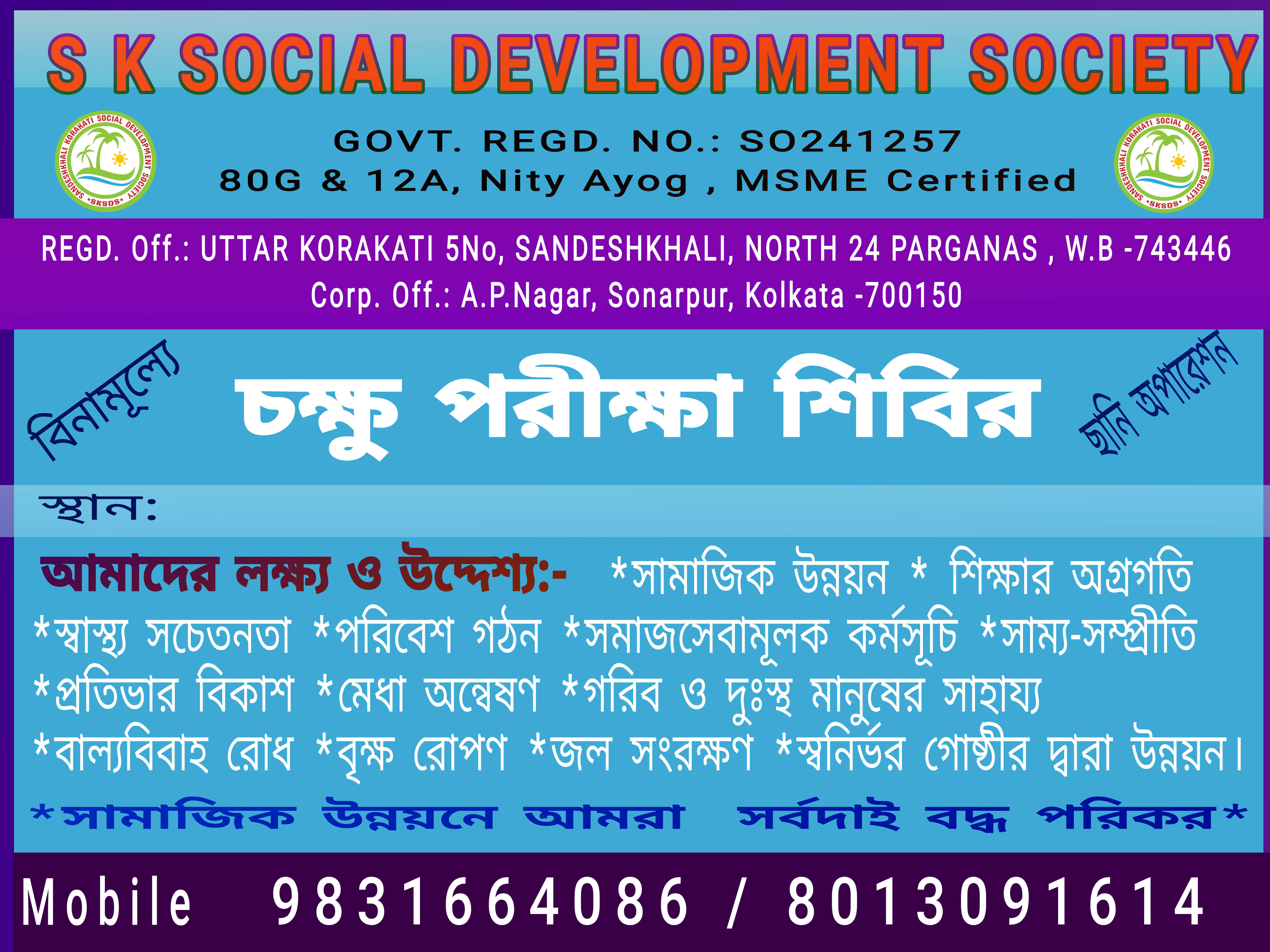 SandeshKhali korakati Social Development Society 